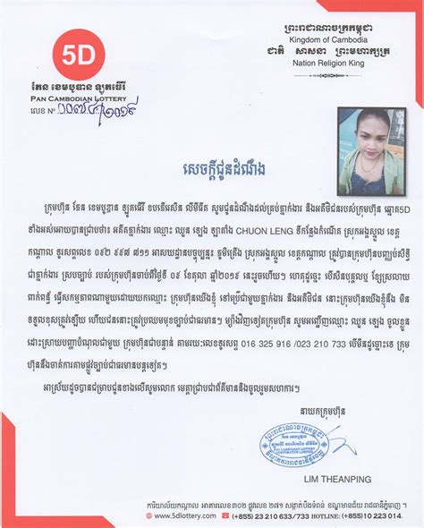 Cambodia Lottery.